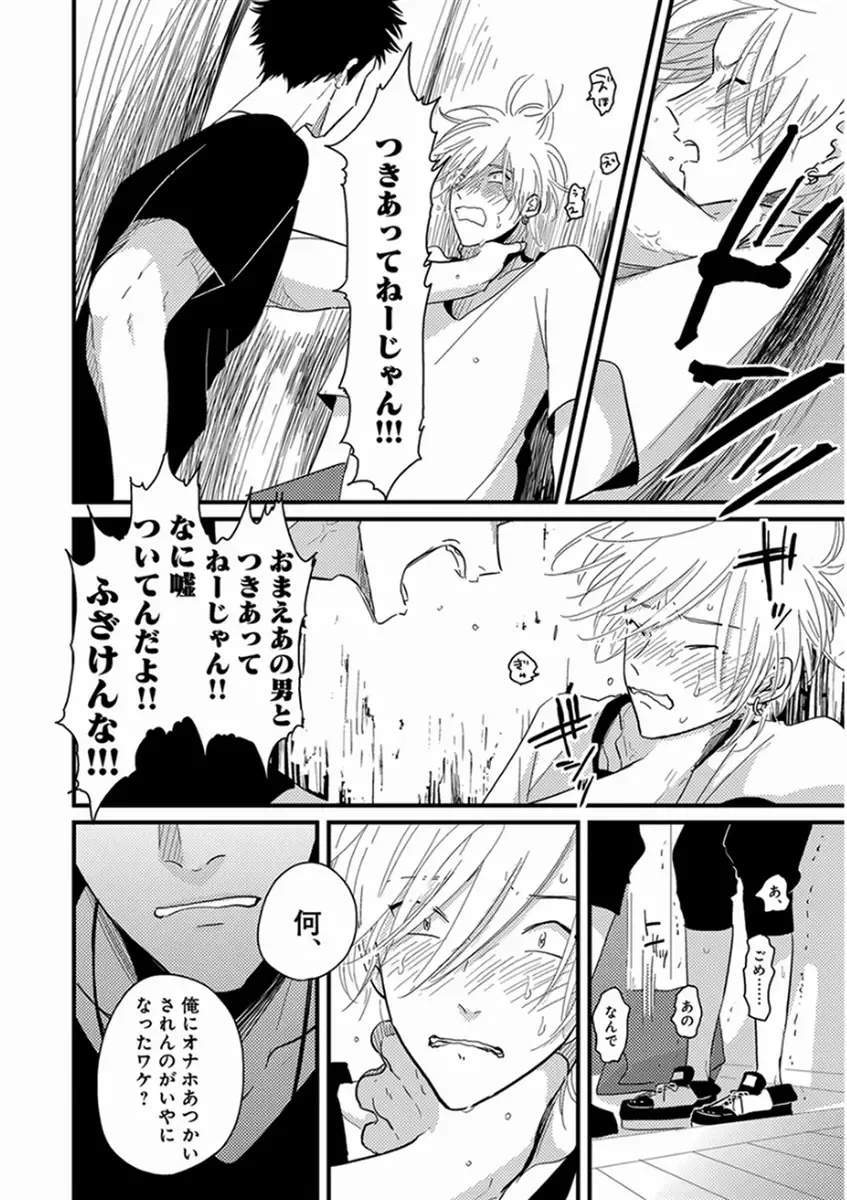 [Harada] Yajirushi Fhentai - Page 30