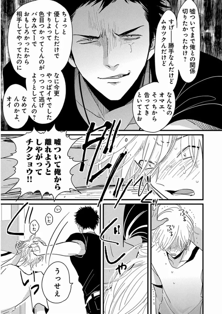 [Harada] Yajirushi Fhentai - Page 31