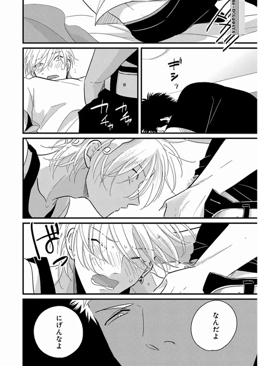 [Harada] Yajirushi Fhentai - Page 32