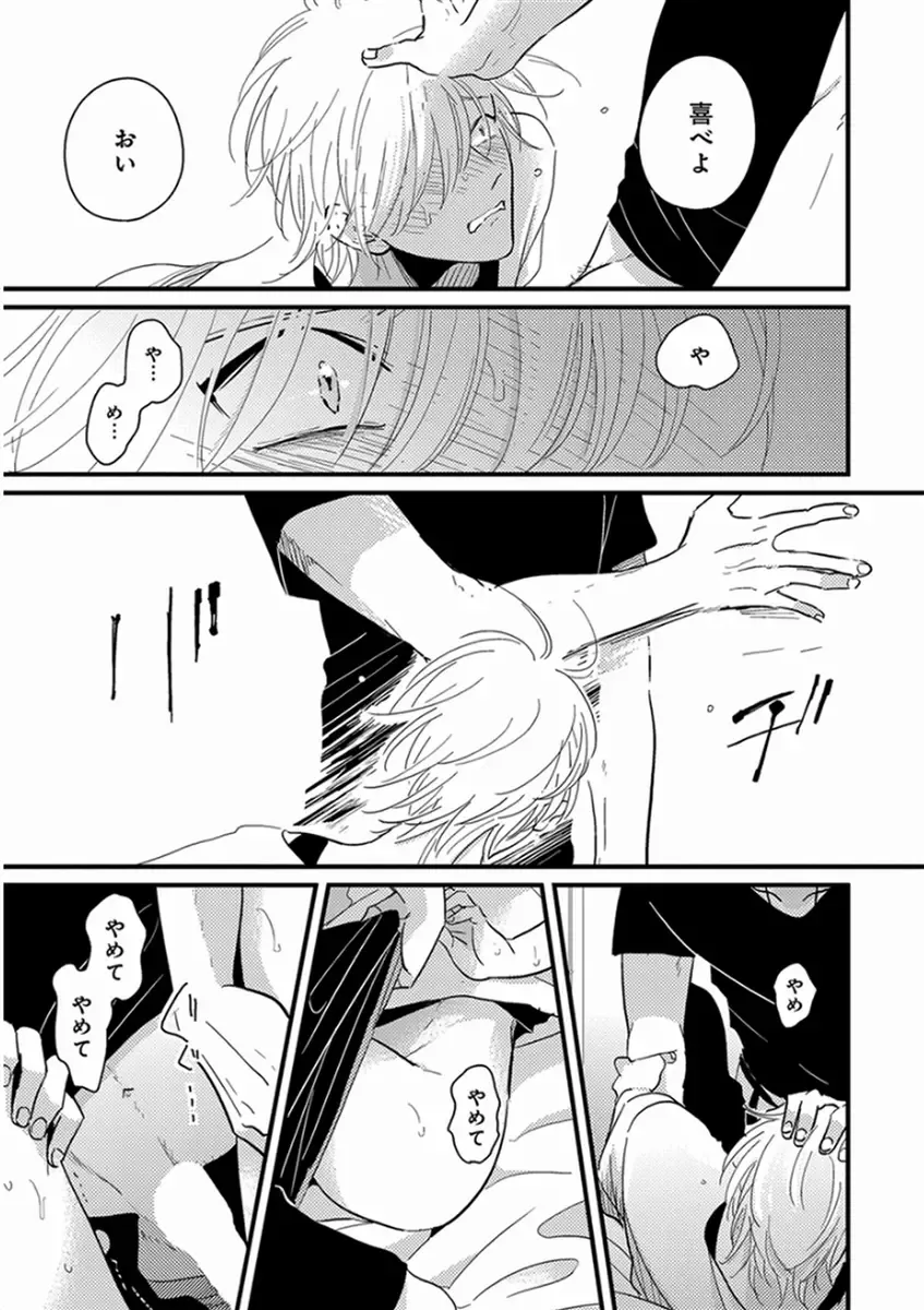 [Harada] Yajirushi Fhentai - Page 33