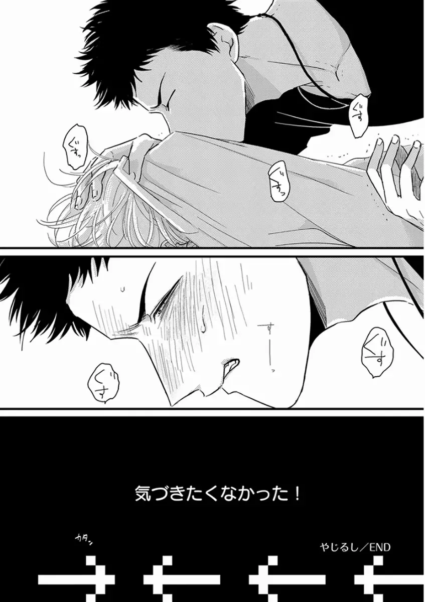 [Harada] Yajirushi Fhentai - Page 38