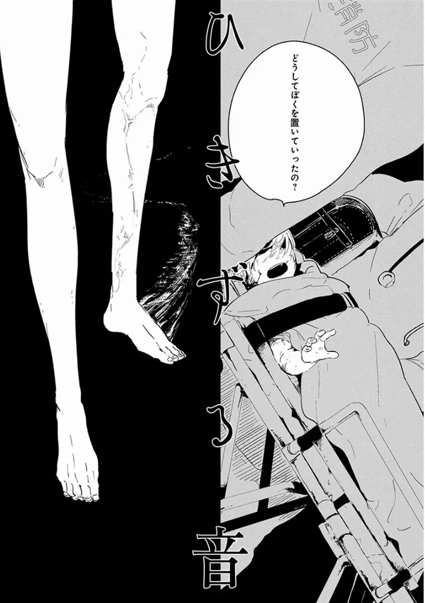 [Harada] Yajirushi Fhentai - Page 42