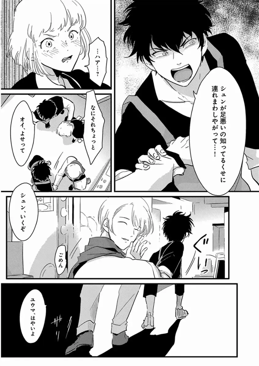 [Harada] Yajirushi Fhentai - Page 55