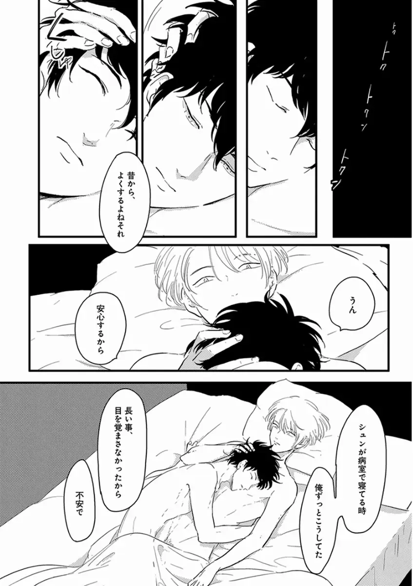 [Harada] Yajirushi Fhentai - Page 62