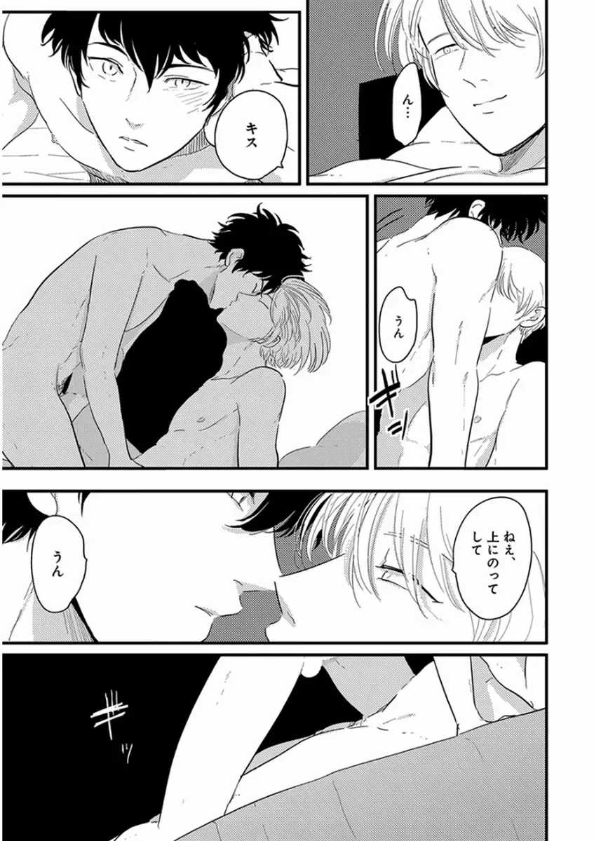 [Harada] Yajirushi Fhentai - Page 63