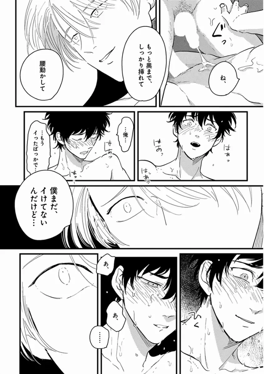 [Harada] Yajirushi Fhentai - Page 68