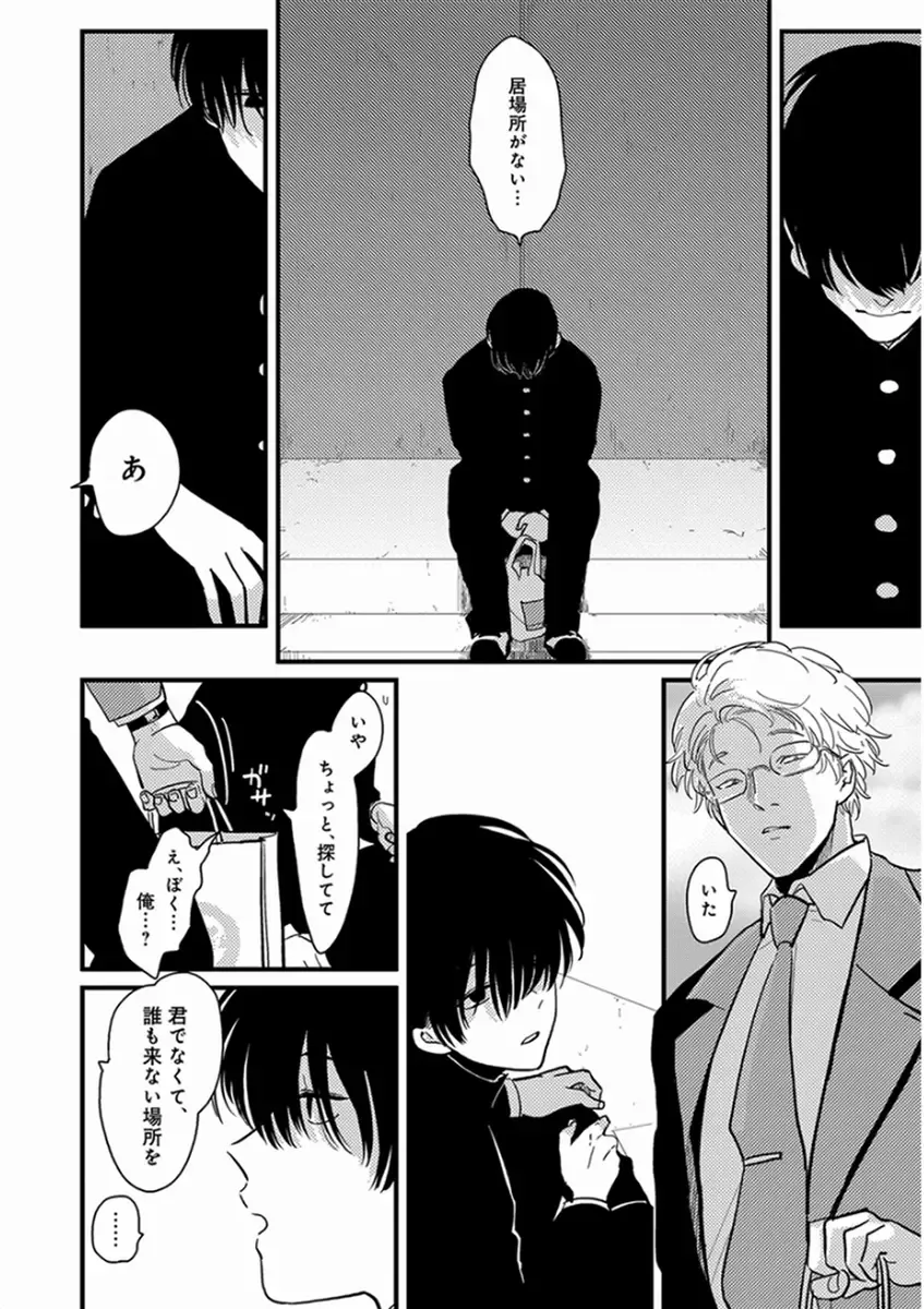 [Harada] Yajirushi Fhentai - Page 90