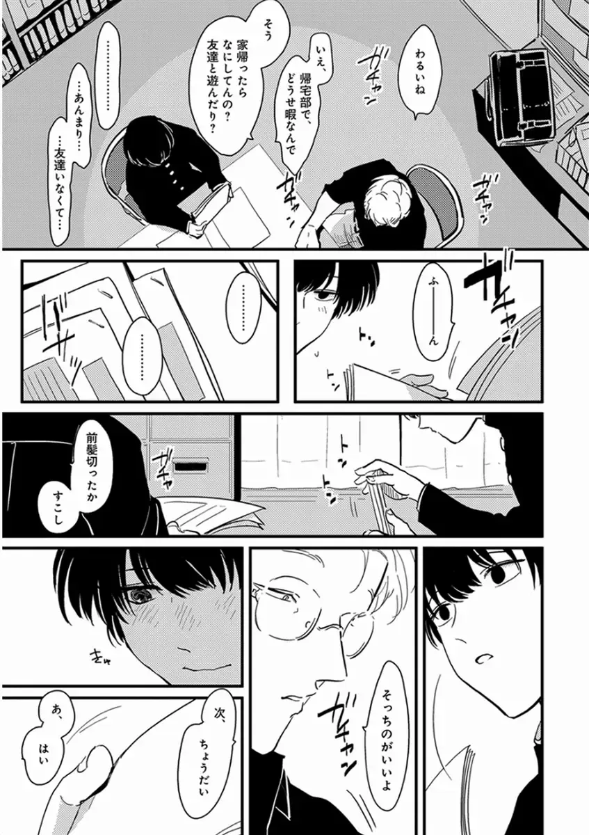 [Harada] Yajirushi Fhentai - Page 99