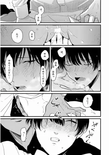 [Harada] Yajirushi Fhentai - Page 107