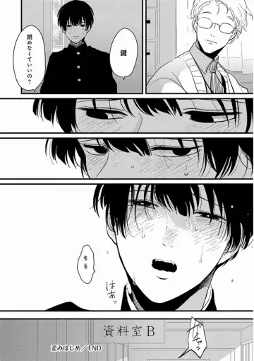 [Harada] Yajirushi Fhentai - Page 116