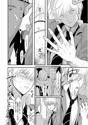 [Harada] Yajirushi Fhentai - Page 122