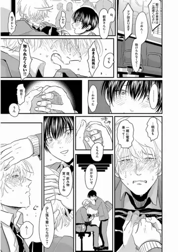 [Harada] Yajirushi Fhentai - Page 141