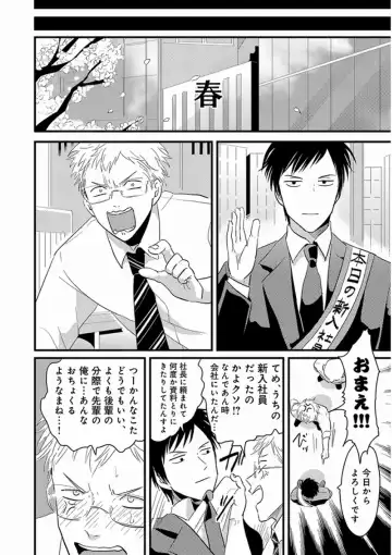 [Harada] Yajirushi Fhentai - Page 178