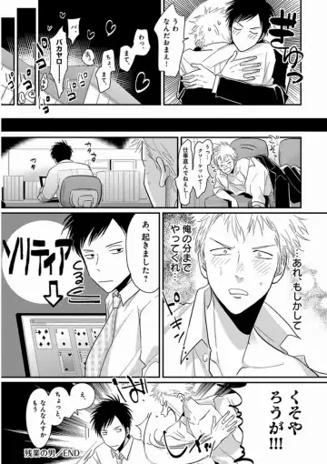 [Harada] Yajirushi Fhentai - Page 181