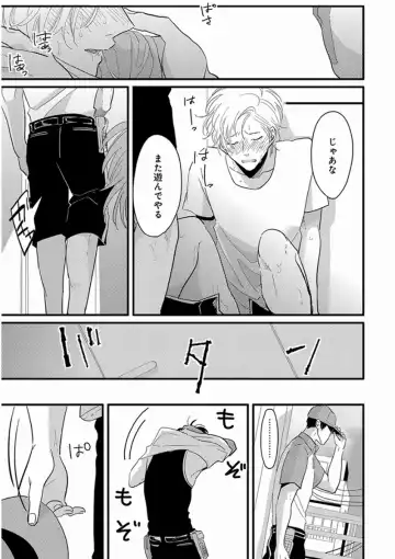 [Harada] Yajirushi Fhentai - Page 191