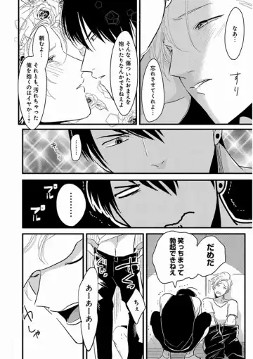 [Harada] Yajirushi Fhentai - Page 194