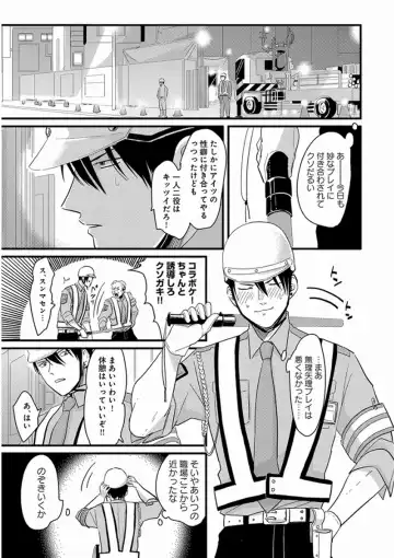 [Harada] Yajirushi Fhentai - Page 197