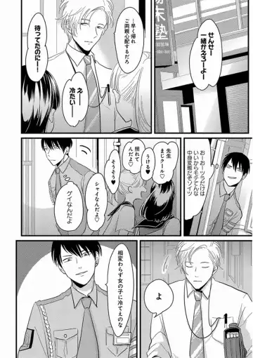 [Harada] Yajirushi Fhentai - Page 198