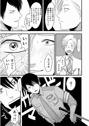 [Harada] Yajirushi Fhentai - Page 199