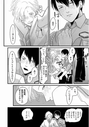 [Harada] Yajirushi Fhentai - Page 204