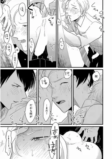 [Harada] Yajirushi Fhentai - Page 207