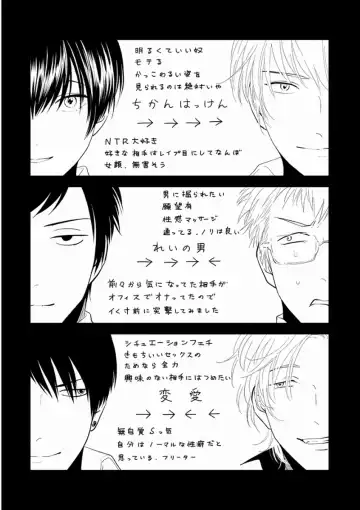 [Harada] Yajirushi Fhentai - Page 219