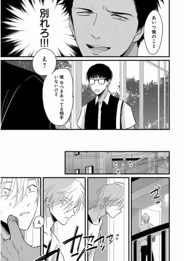 [Harada] Yajirushi Fhentai - Page 29