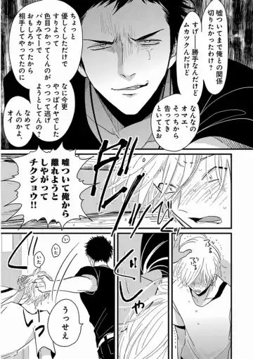 [Harada] Yajirushi Fhentai - Page 31