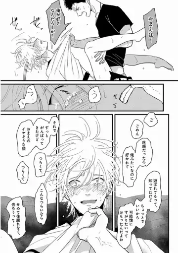 [Harada] Yajirushi Fhentai - Page 35