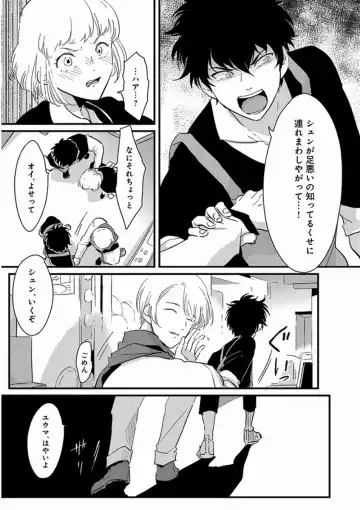 [Harada] Yajirushi Fhentai - Page 55