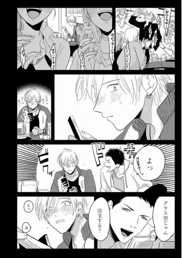 [Harada] Yajirushi Fhentai - Page 6