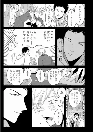 [Harada] Yajirushi Fhentai - Page 7