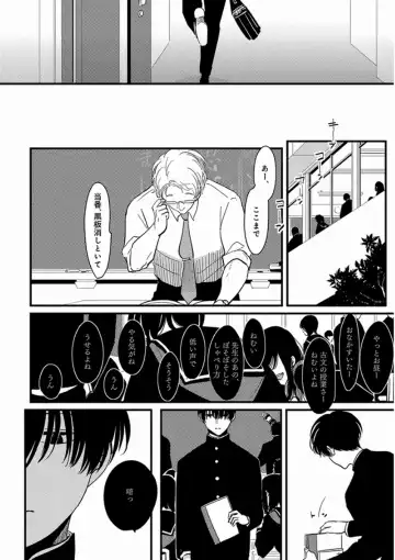 [Harada] Yajirushi Fhentai - Page 88