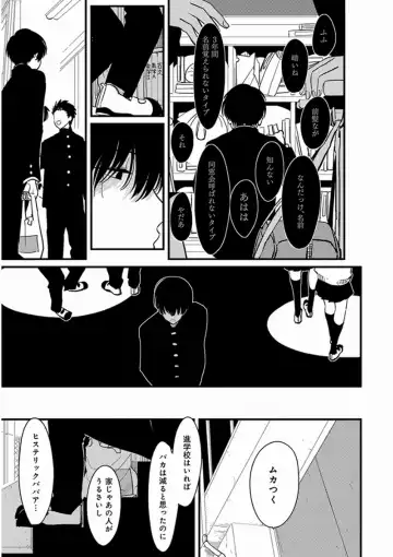 [Harada] Yajirushi Fhentai - Page 89