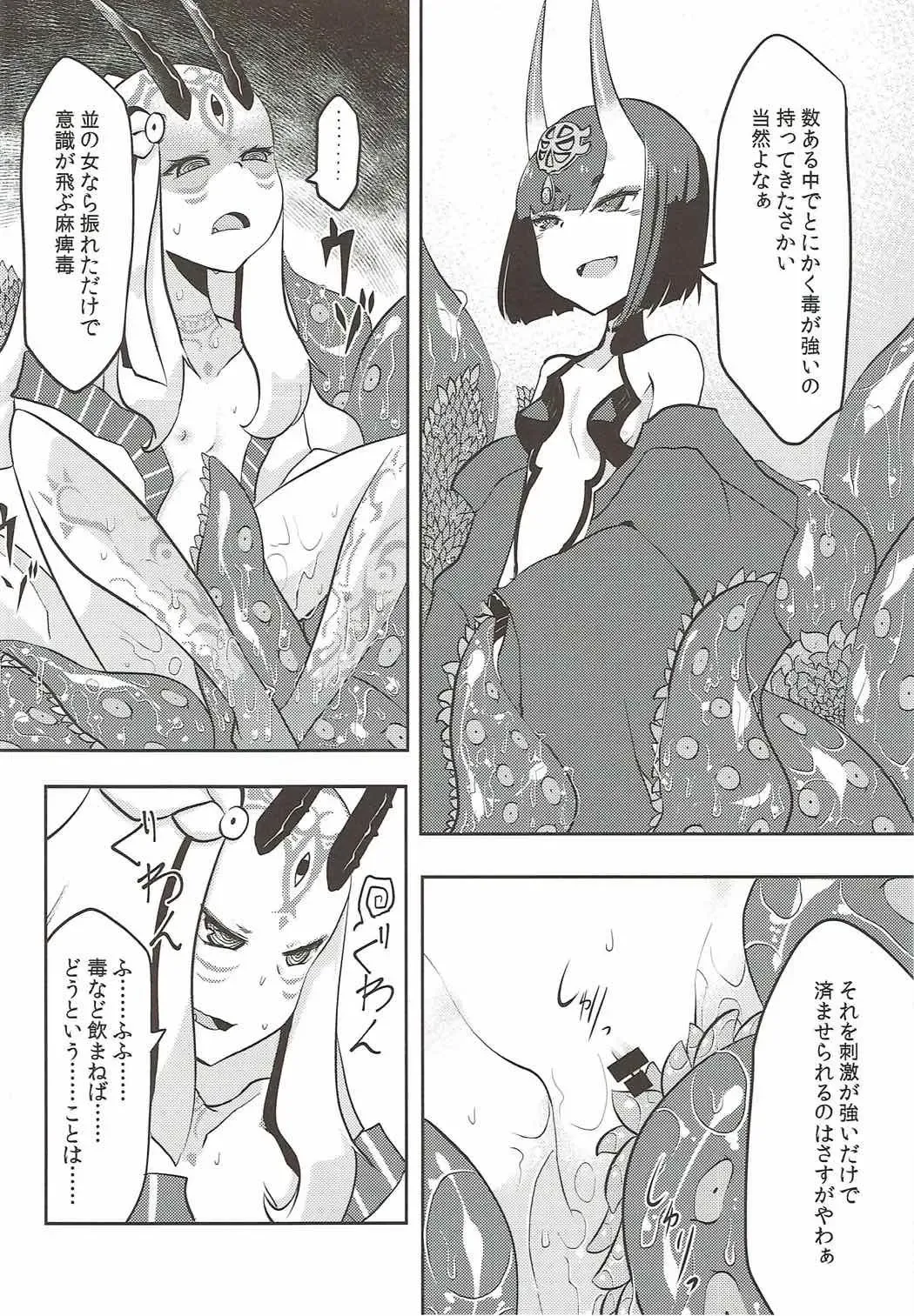 [Akiyama Yuuzi] Kaima Yuugi Fhentai - Page 5