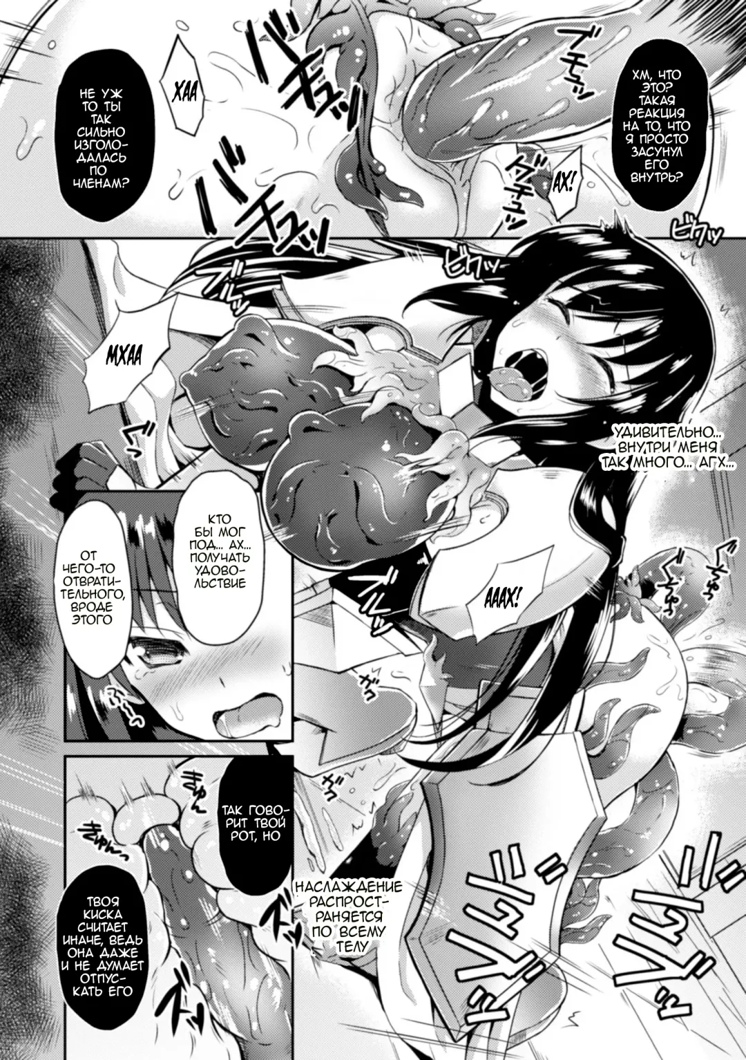 [Tenro Aya] Heroine Erina ~Yoroi no Oku de Ugomeku Yokubou~ | Легендарная героиня Эрина - путь во тьму (decensored) Fhentai - Page 12