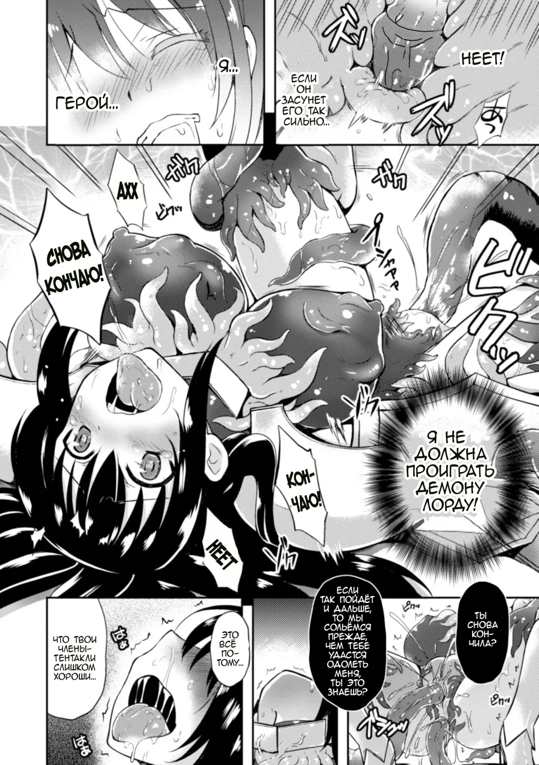 [Tenro Aya] Heroine Erina ~Yoroi no Oku de Ugomeku Yokubou~ | Легендарная героиня Эрина - путь во тьму (decensored) Fhentai - Page 16