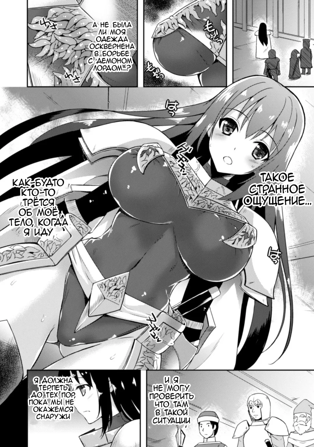 [Tenro Aya] Heroine Erina ~Yoroi no Oku de Ugomeku Yokubou~ | Легендарная героиня Эрина - путь во тьму (decensored) Fhentai - Page 4
