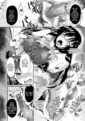 [Tenro Aya] Heroine Erina ~Yoroi no Oku de Ugomeku Yokubou~ | Легендарная героиня Эрина - путь во тьму (decensored) Fhentai.net - Page 12