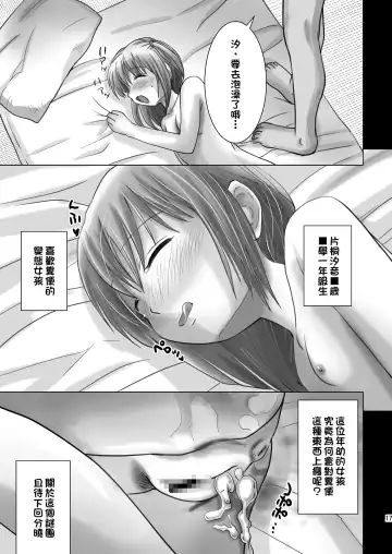 [Nezumeta] Petit Sca 4 Fhentai.net - Page 17