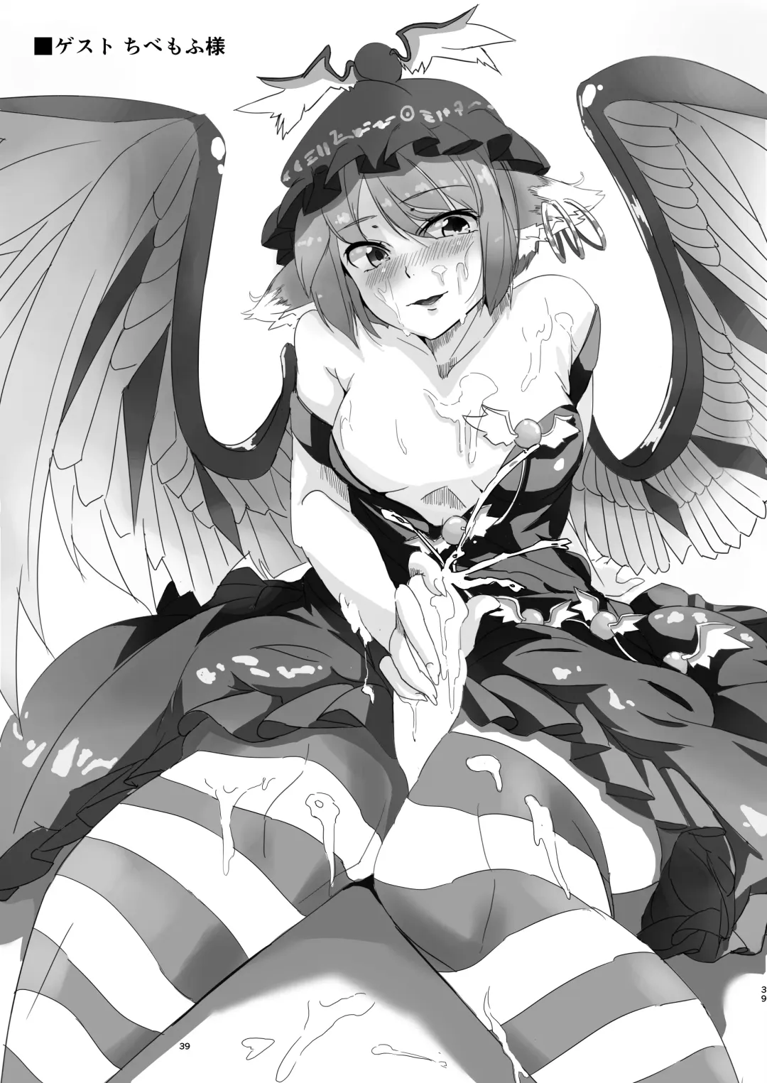 [Tomoki Tomonori] Yoiko ni wa Kimochi no Ii Oshioki Fhentai - Page 38