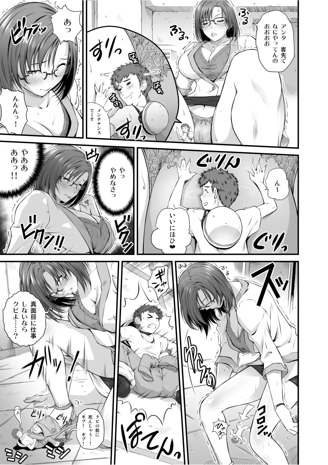 Microne Magazine Vol. 45 Fhentai - Page 30