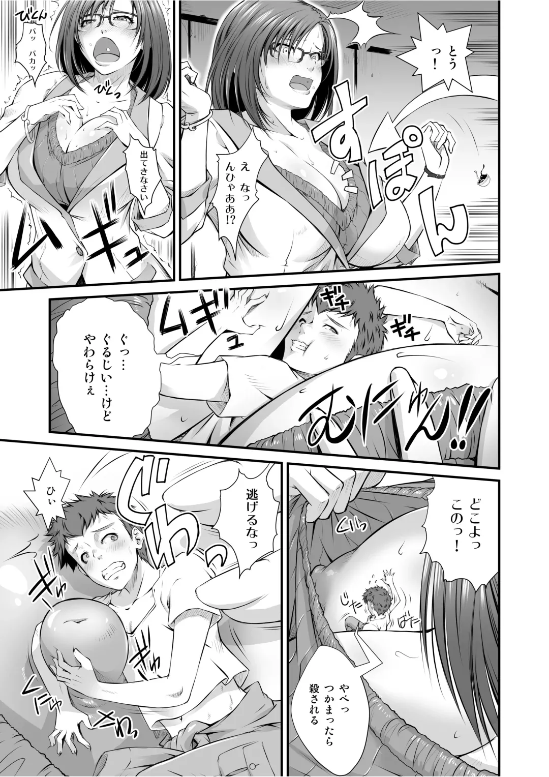 Microne Magazine Vol. 45 Fhentai - Page 32