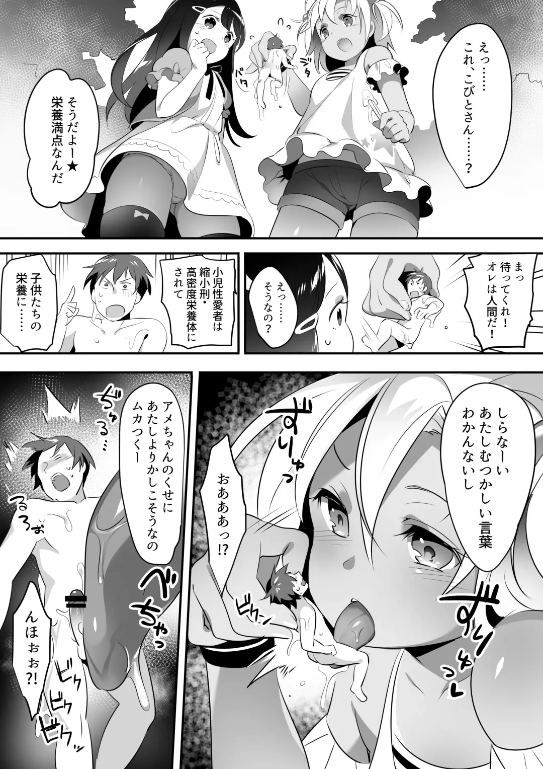 Microne Magazine Vol. 45 Fhentai - Page 41