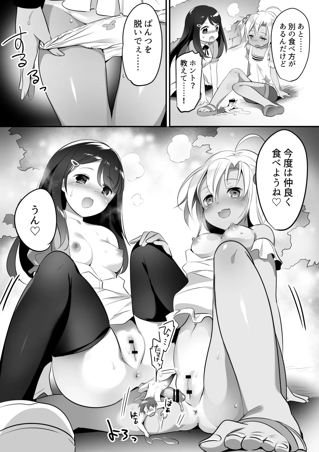 Microne Magazine Vol. 45 Fhentai - Page 47