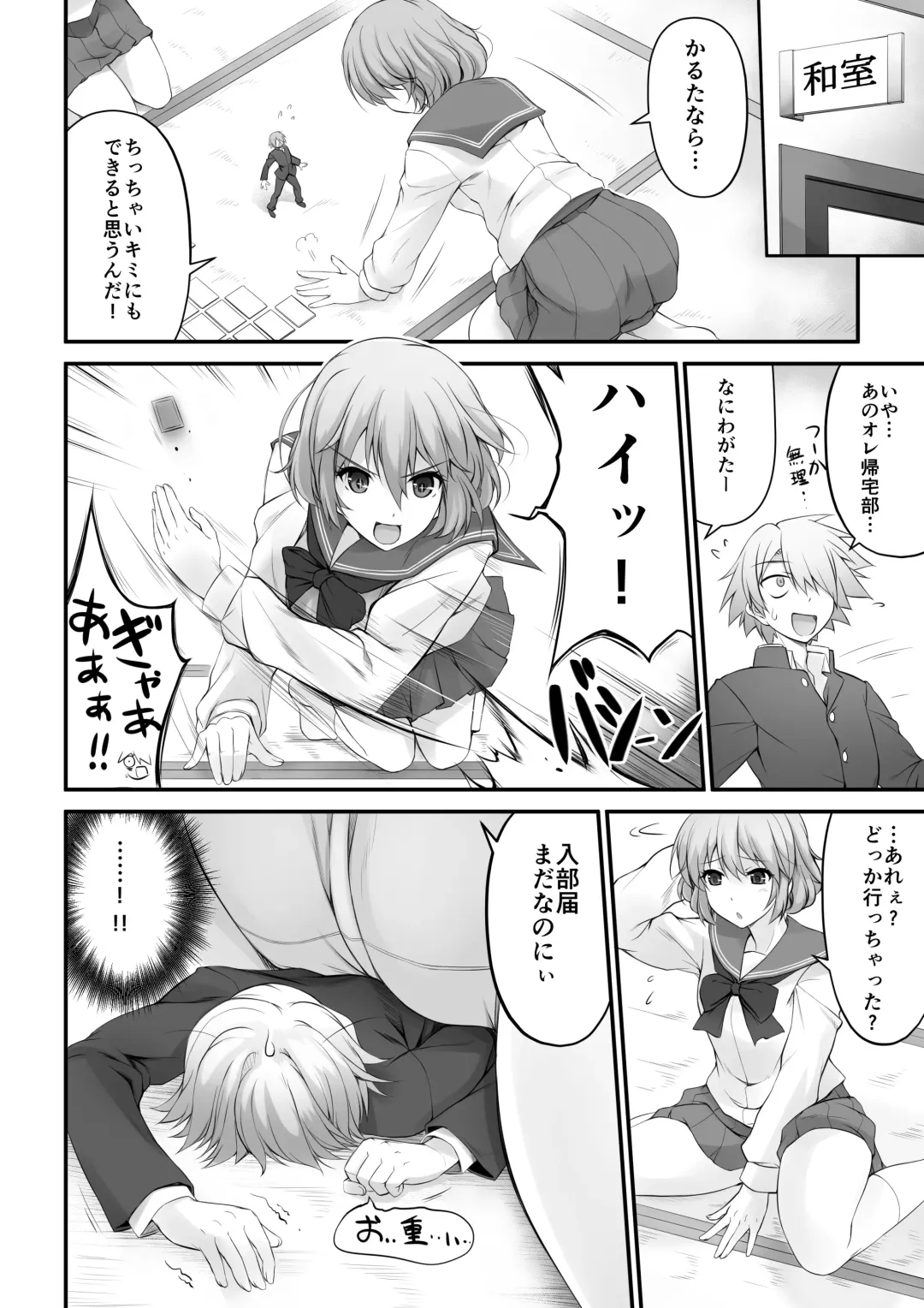 Microne Magazine Vol. 45 Fhentai - Page 7