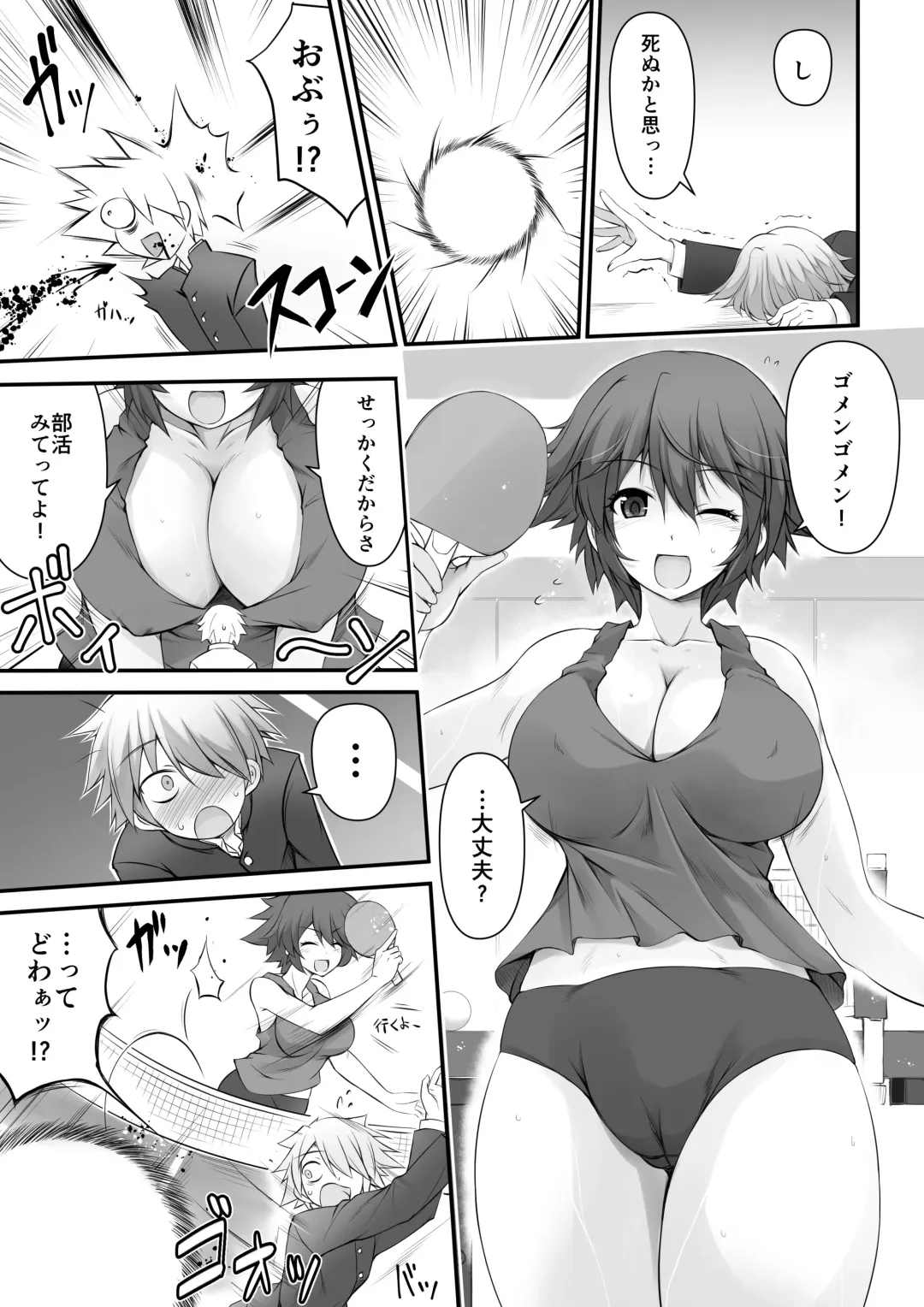 Microne Magazine Vol. 45 Fhentai - Page 8