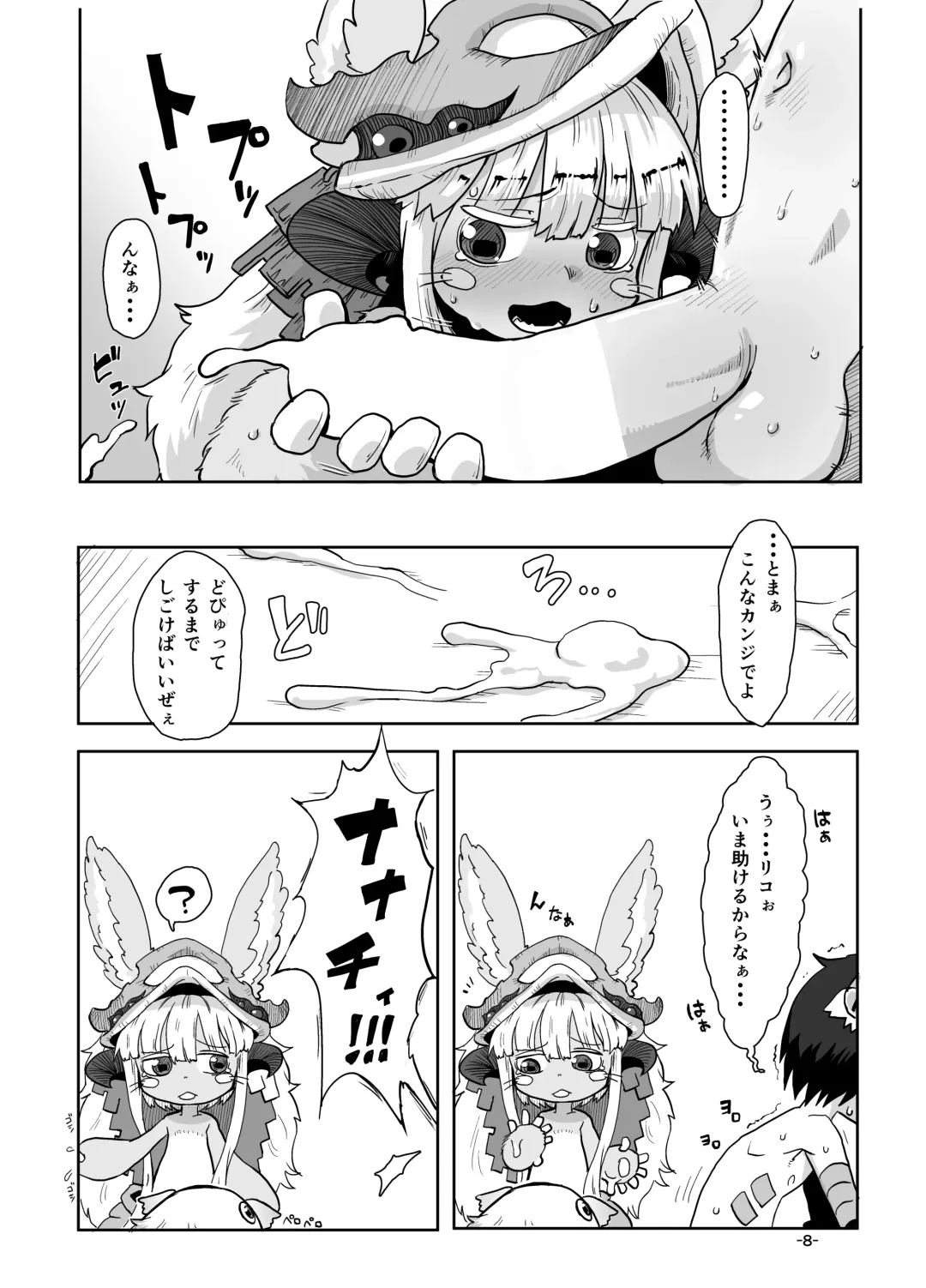 [Uchuu Ika] Nna Fuwa in Abyss Fhentai - Page 10