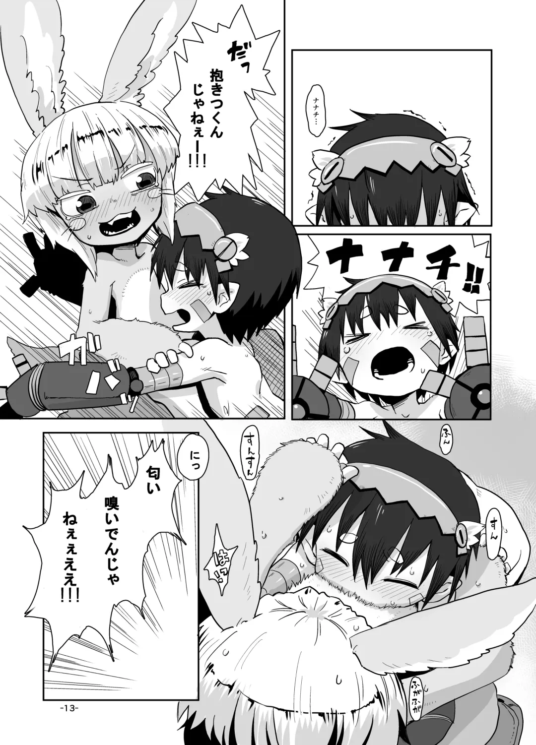 [Uchuu Ika] Nna Fuwa in Abyss Fhentai - Page 15