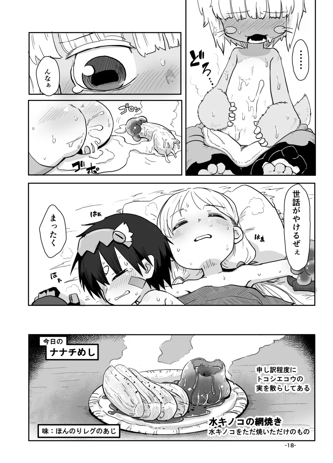 [Uchuu Ika] Nna Fuwa in Abyss Fhentai - Page 20